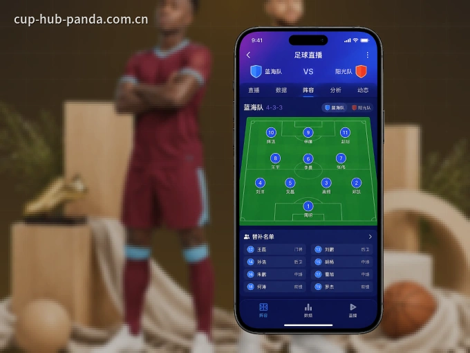 熊猫体育客户端，更省流量的掌上体育直播